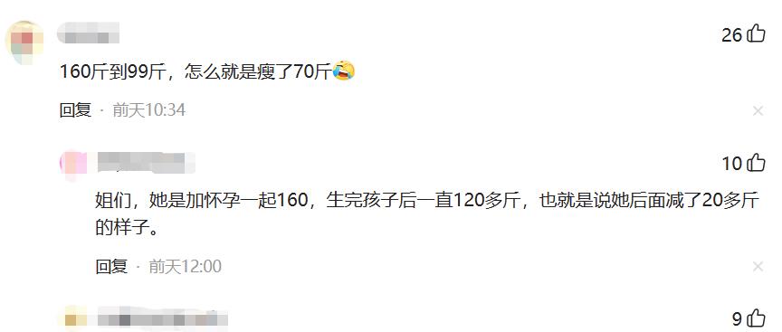 何洁我不在乎翻红因为我红过,何洁暴瘦70斤是真的吗