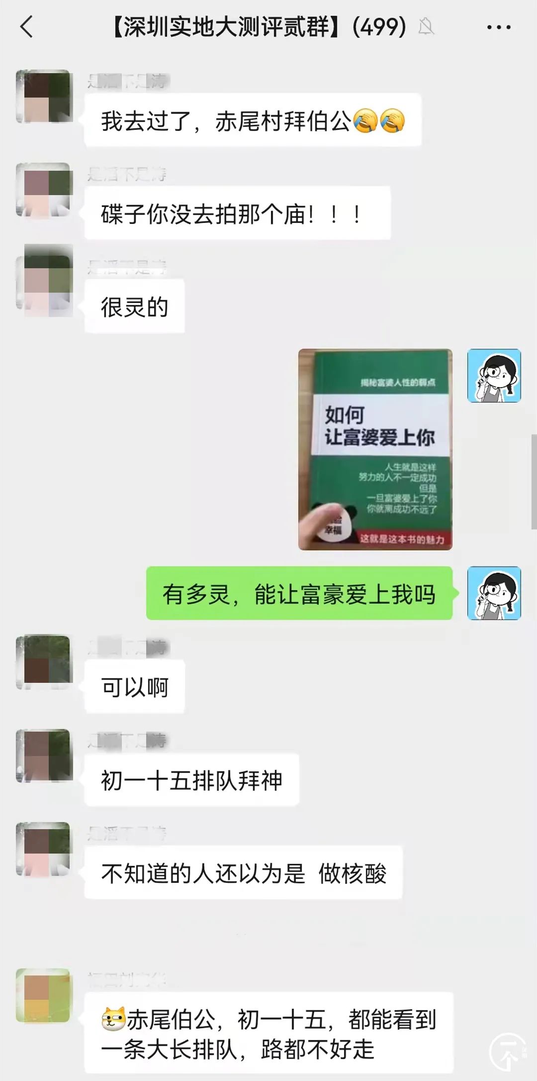 深圳有个什么富裕村,深圳有个村很出名
