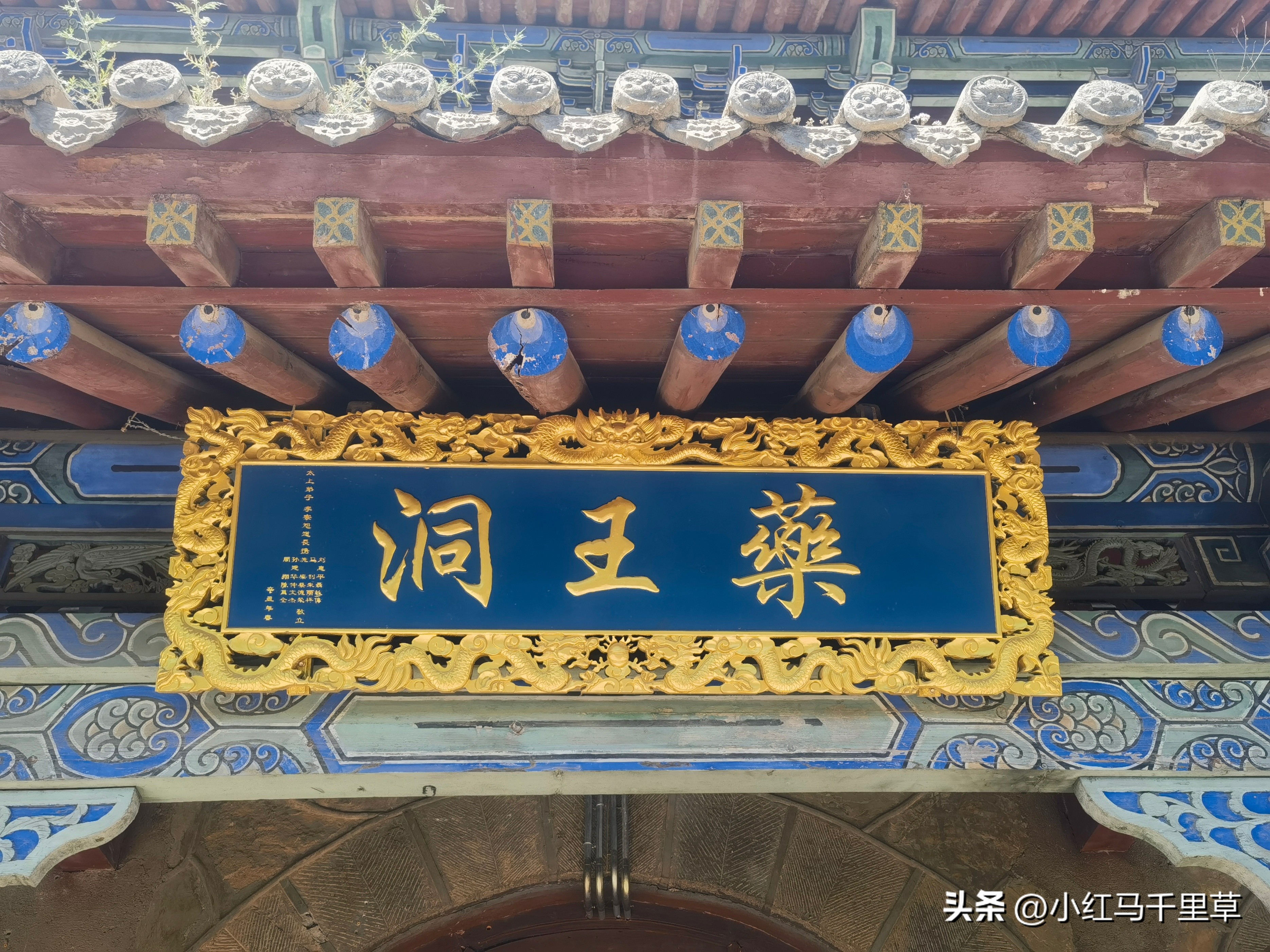 全程徒步登崆峒山最高山顶,第三次爬崆峒山