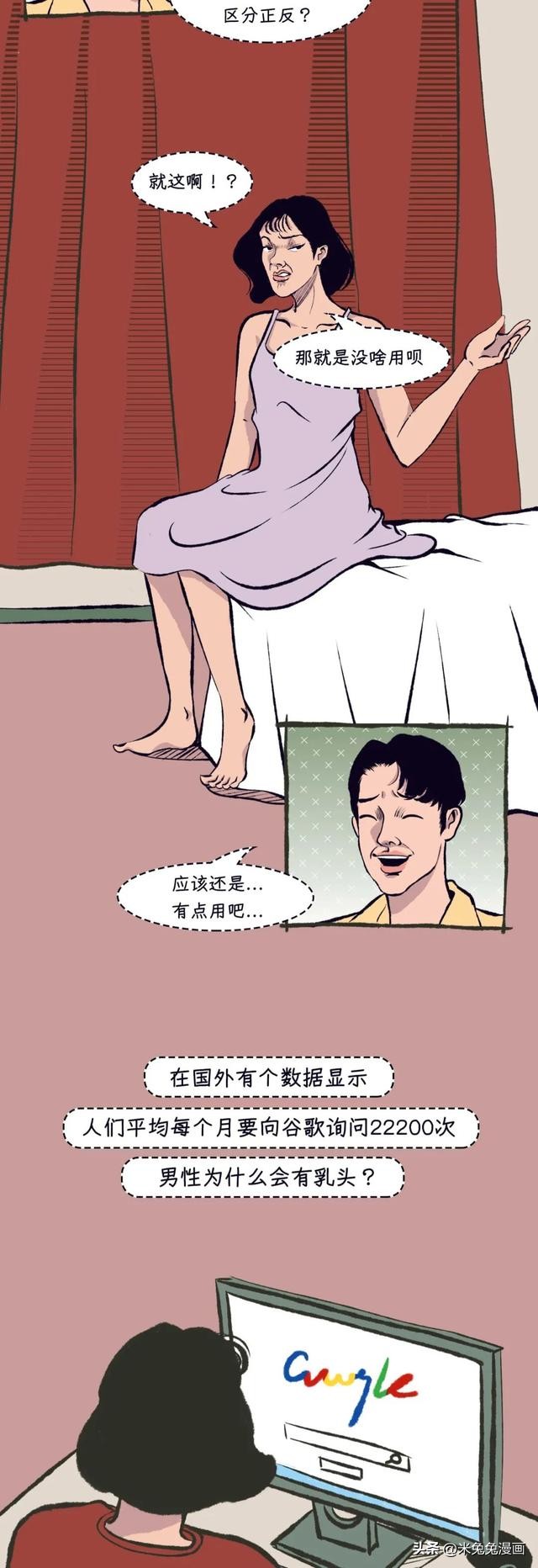 男生为什么也会长乳头？别害羞，看完这些你就知道了