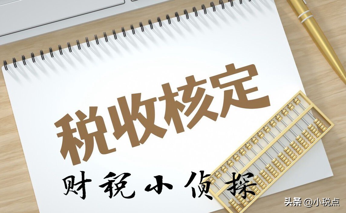 软件企业减免所得税新政策,软件企业所得税优惠怎么确定