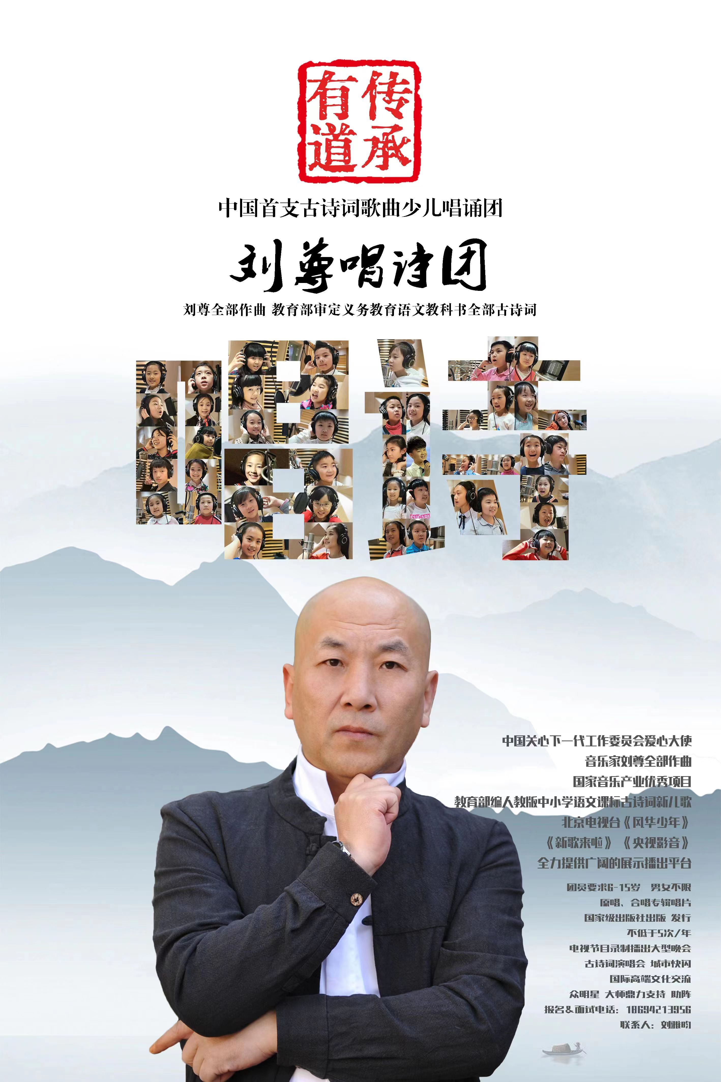 刘尊的新歌,刘尊中国民歌