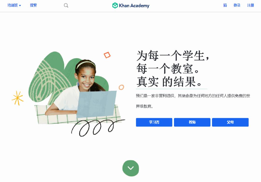 5个高质量自学网站靠谱又实用,9个从小学到高中的免费自学网站