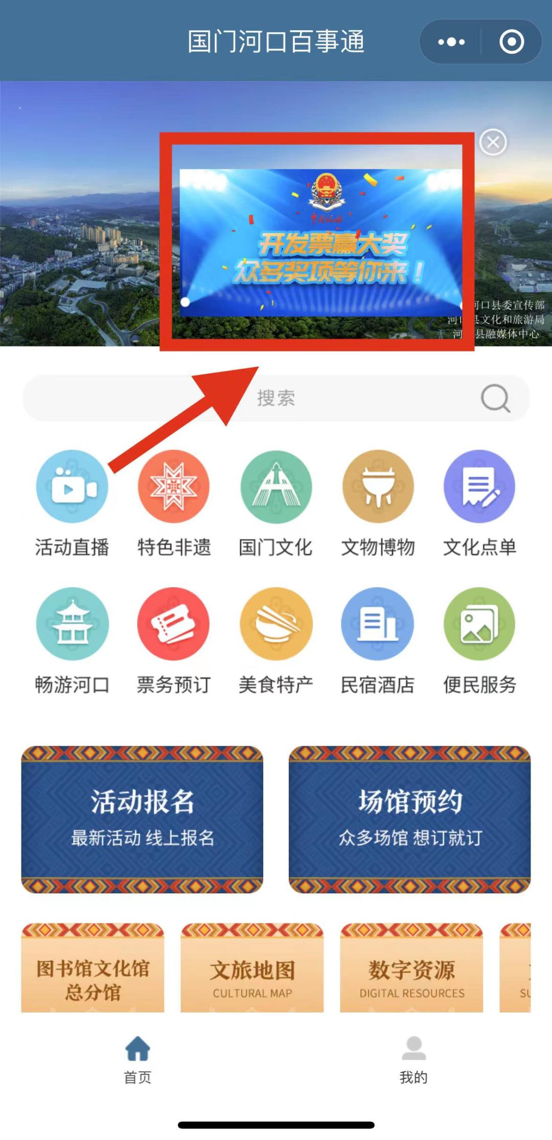 有奖发票怎样就能中奖,河口有奖发票