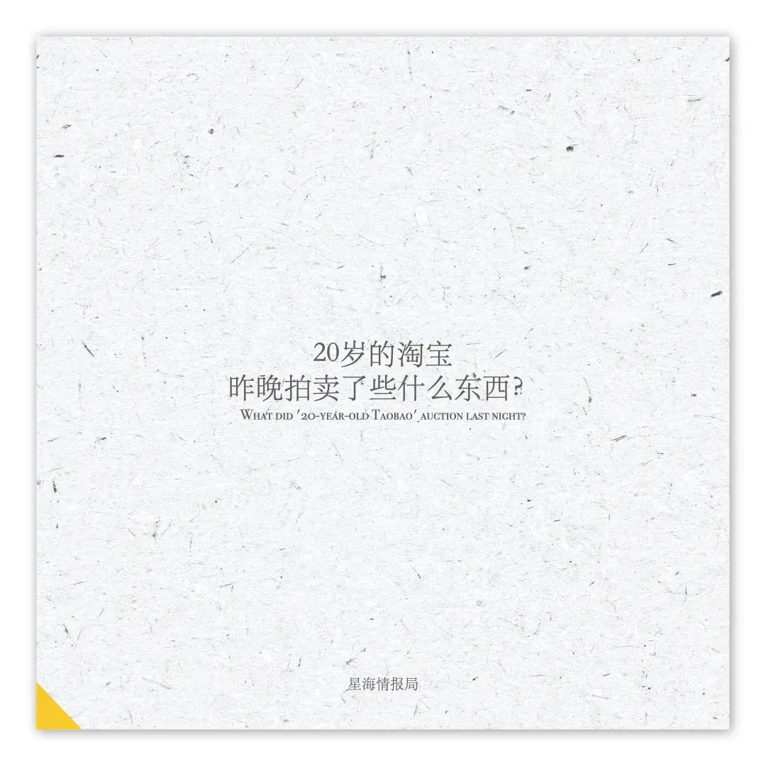 淘宝上拍卖的东西,在淘宝拍卖的东西是真的吗