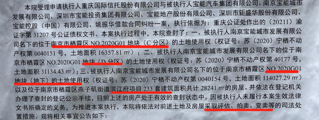 实探|被重庆法院查封的南京宝能，工程进度究竟如何？