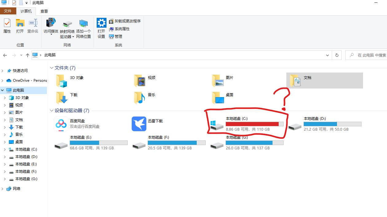 电脑系统c盘红色是怎么回事,c盘红色满了怎么清理c盘空间win10