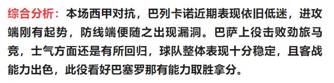 竞彩足球今日实单推荐阿森纳,4.25足球竞彩实单推荐