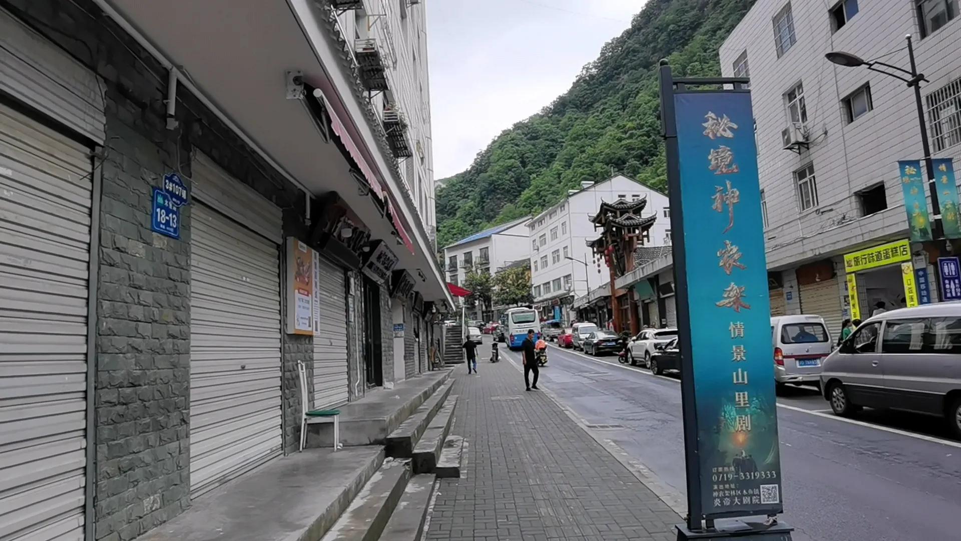 神农架木鱼镇自驾游三天攻略,神农架林区木鱼镇旅游图