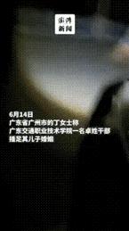 广东“车震门”后续：光屁股狂奔的干部被撤职，女教师被赶出家门