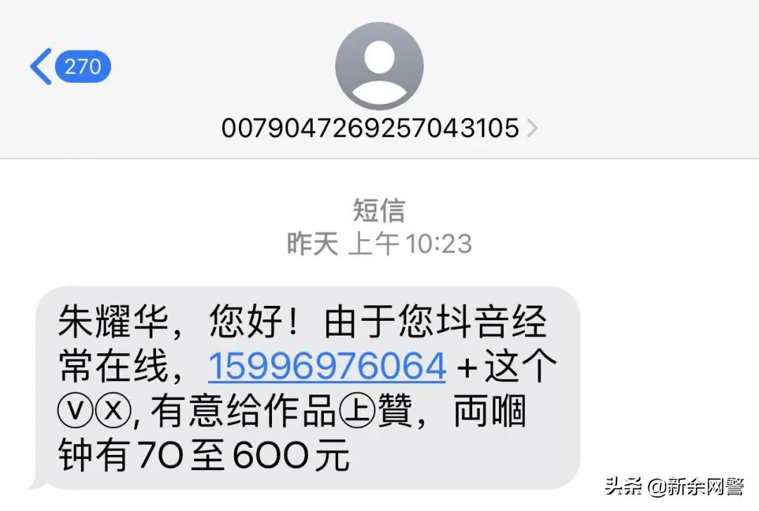 一招教你认清刷单诈骗,刷单诈骗全程揭露骗到你怀疑人生