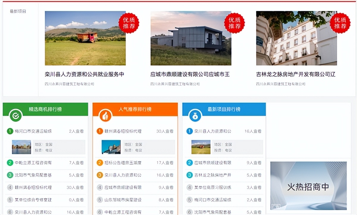 建筑行业移动互联网发展,向互联网转型自救