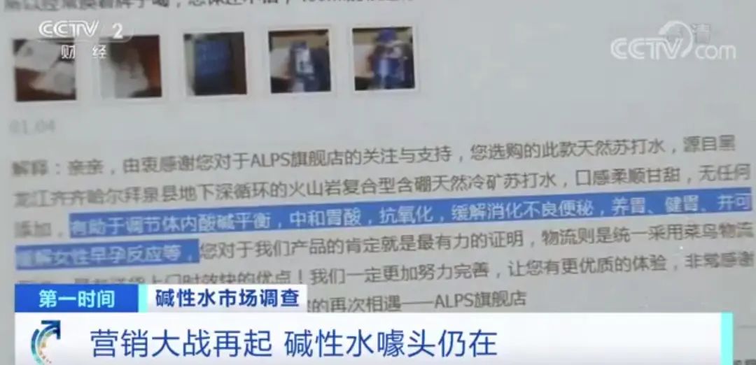 小分子碱性水是不是智商税,喝碱性水是交智商税吗