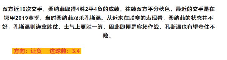 今日足球竞彩2串1实单推荐,今日足球竞彩实单推荐2串1