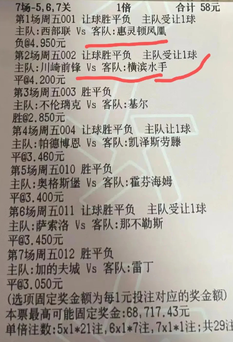fc东京vs浦和红钻直播,东京vs浦和红钻