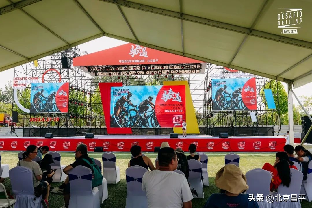 昌平环西自行车赛结束时间,环西自行车挑战赛北京排名