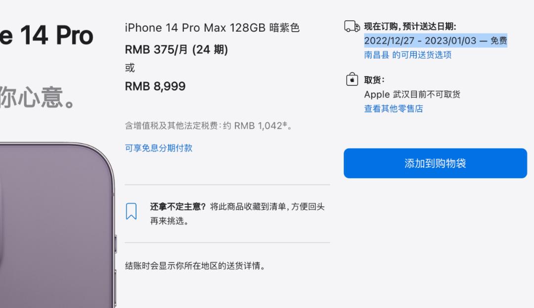 iphone14pro第二批货会等多久,现在官方买的苹果14pro多久能发货