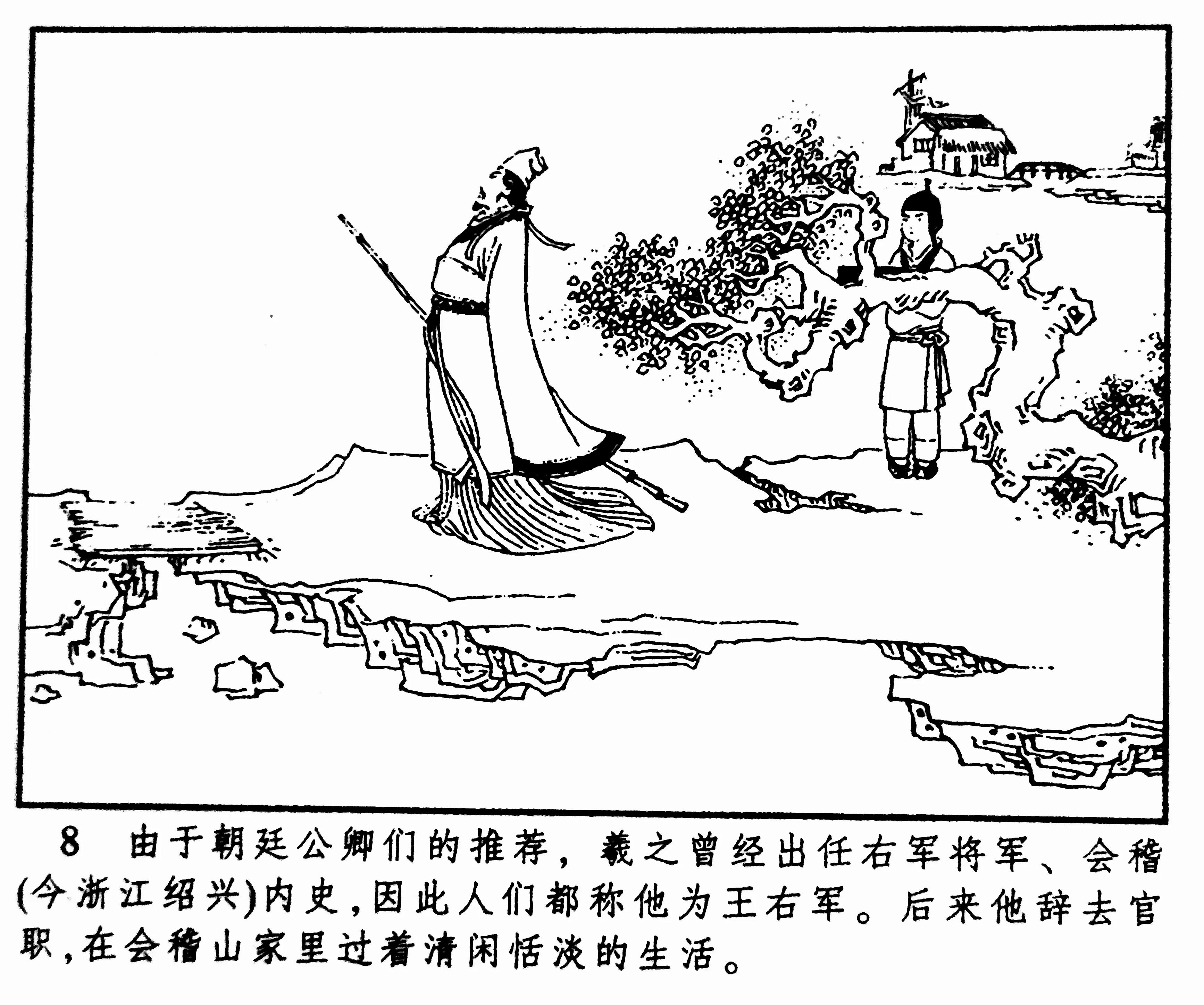 入木三分成语故事四年级,入木三分成语故事完整版