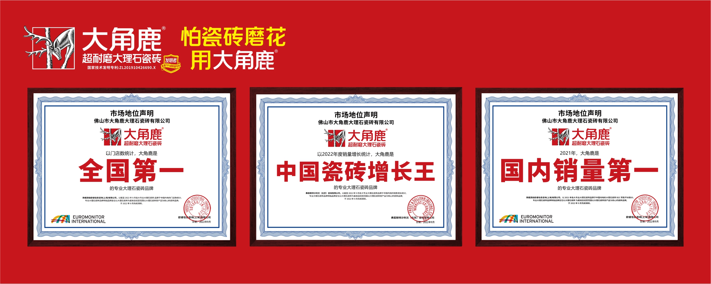 大角鹿瓷砖的金牌,大角鹿瓷砖是瓷砖十大品牌吗
