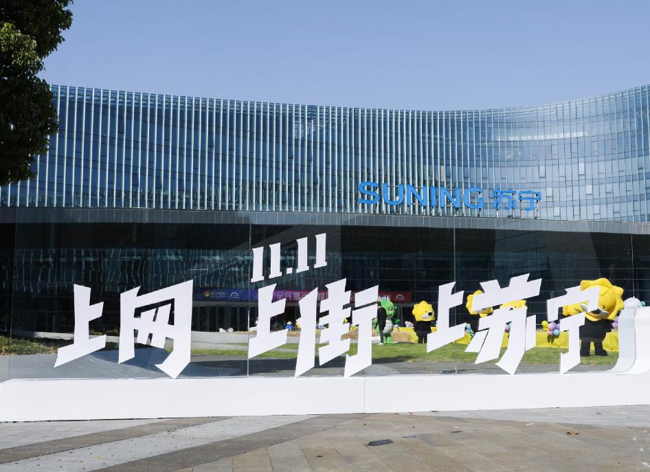 苏宁易购物流配送模式探析,苏宁易购的物流配送模式