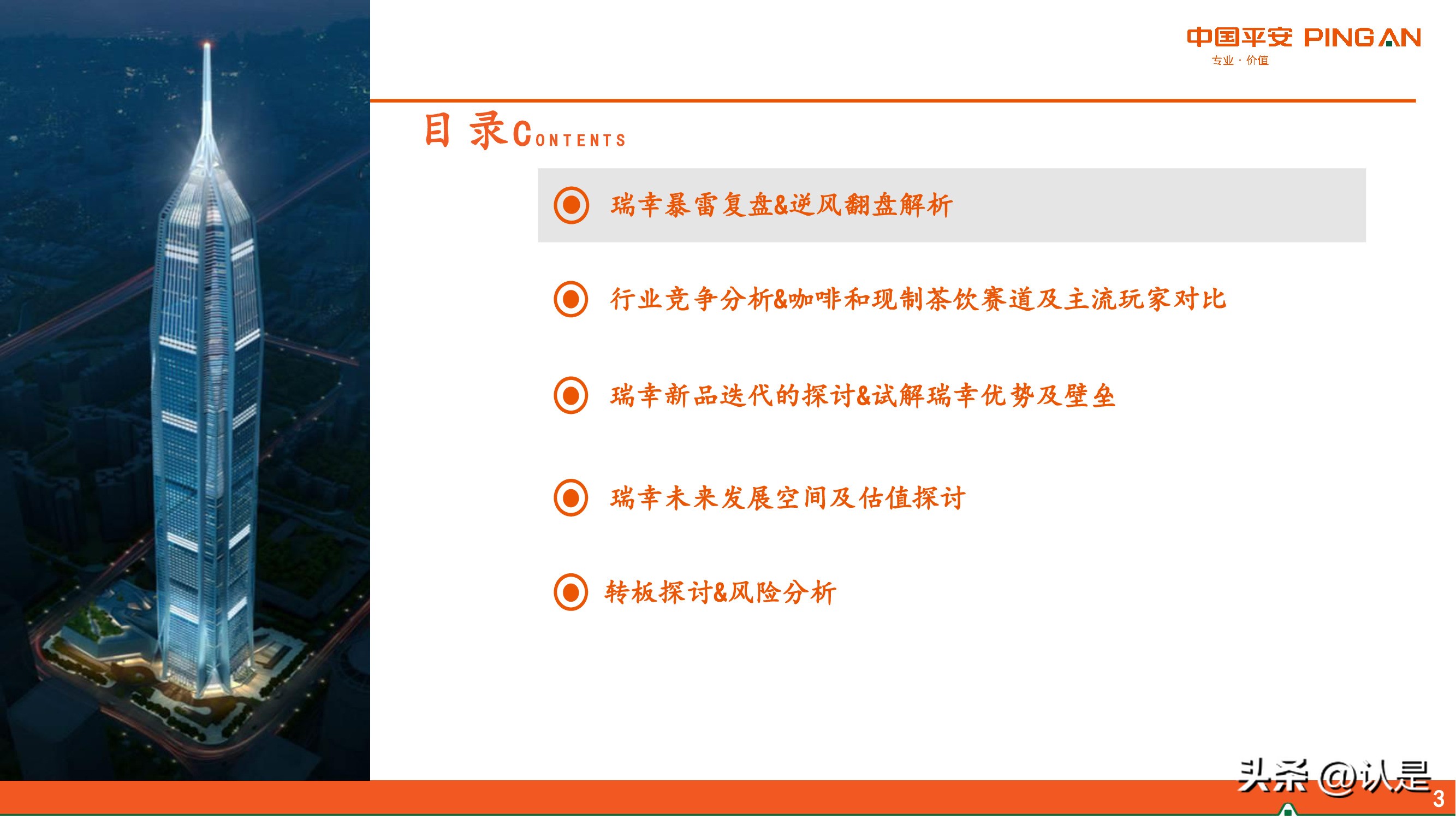 瑞幸咖啡问题解析,瑞幸咖啡再次见证技术的重要性