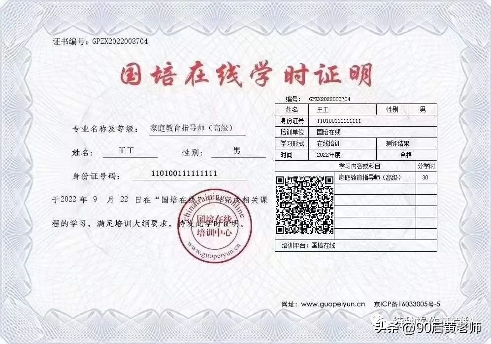 国培网的培训证书靠谱吗,中国国家培训网和国培网区别