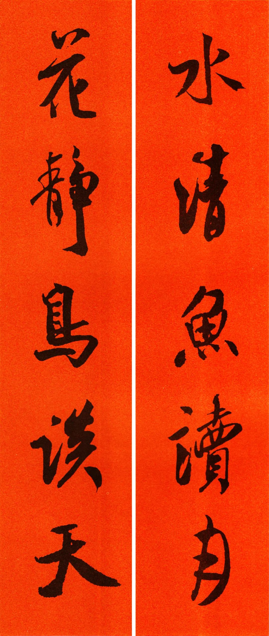 米芾行书春联合集通用春联50副,米芾行书集字春联高清