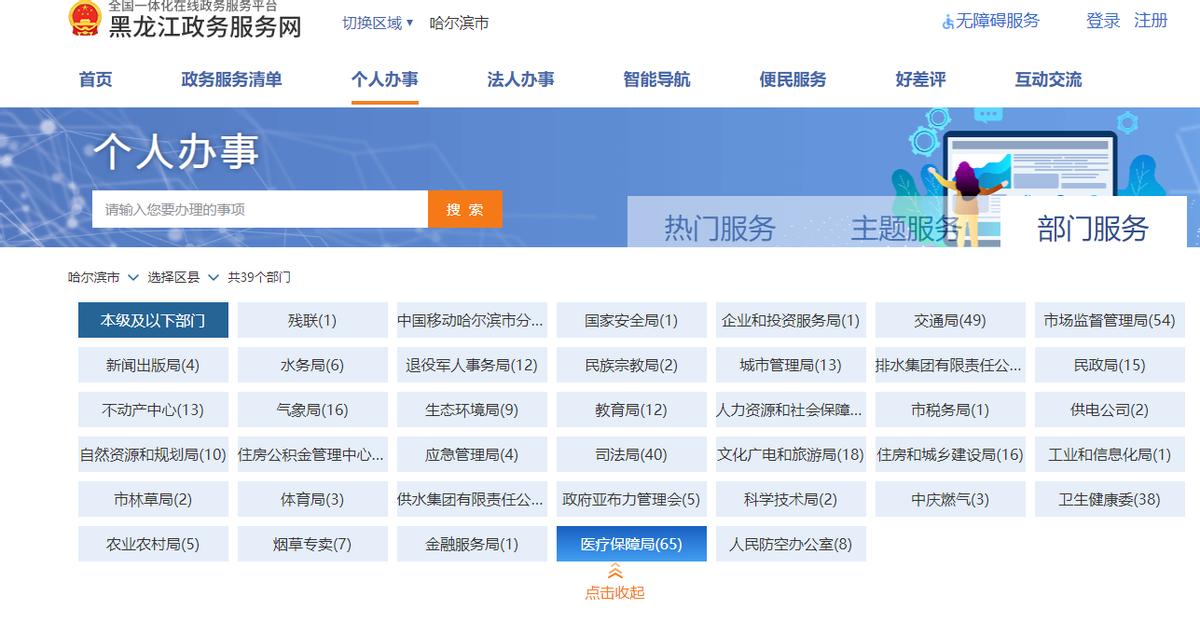 哈尔滨男职工生育险怎么报销流程,哈尔滨男性生育险报销流程