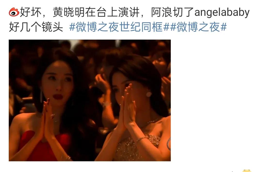 微博之夜2019红毯事件,微博之夜红毯紧急叫停