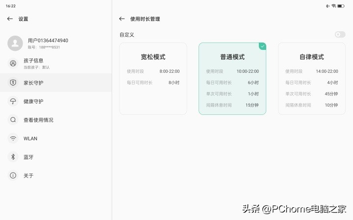 平板电脑推荐2021性价比2000以下,目前值得入手的平板电脑推荐