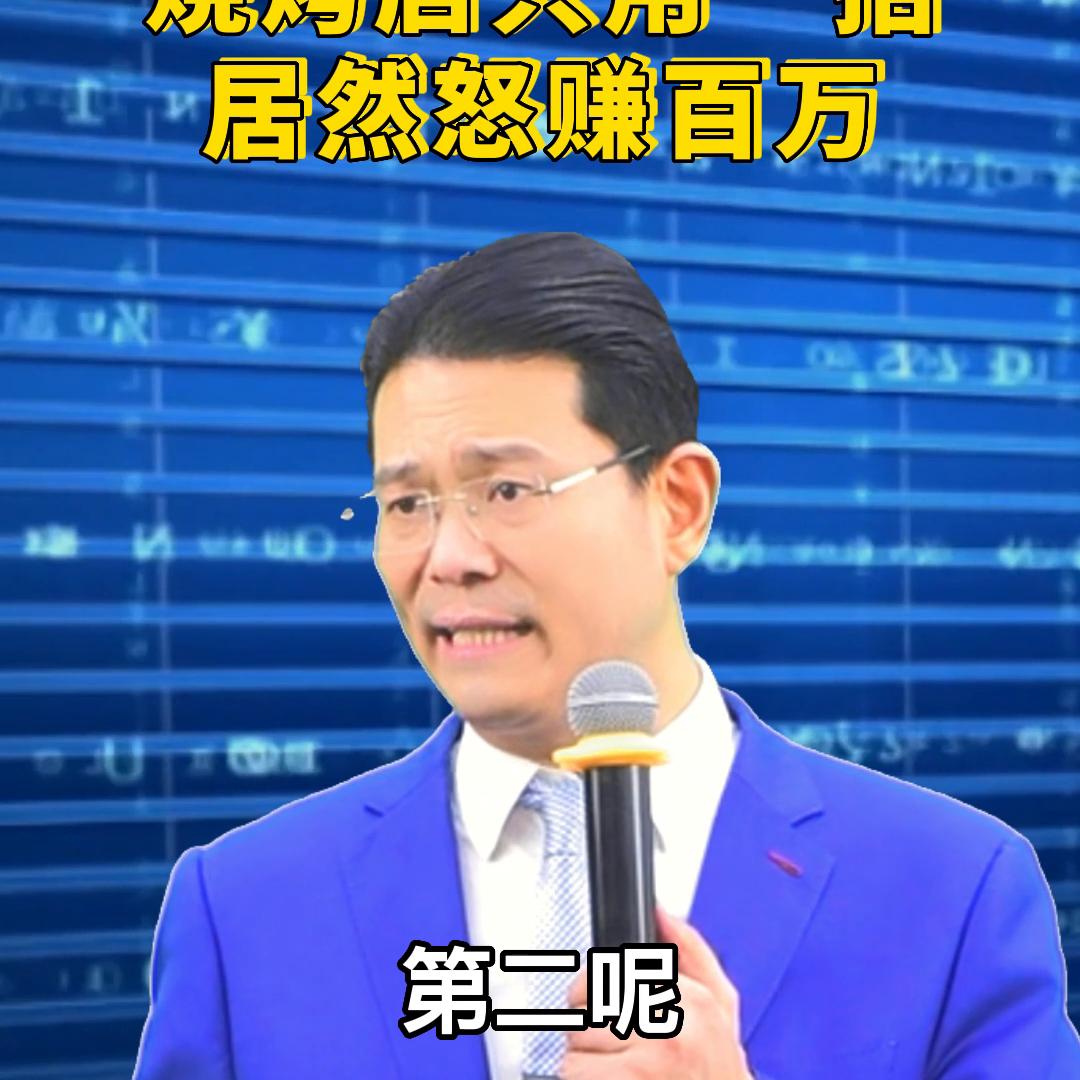 烧烤店如何4个月赚200万,烧烤店怎么三个月赚100万