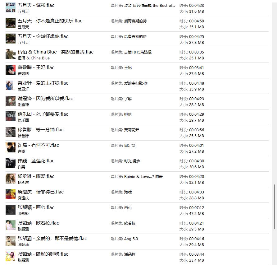 1999华语乐坛音乐榜前20完整版,1990-1999华语乐坛top100完整歌曲