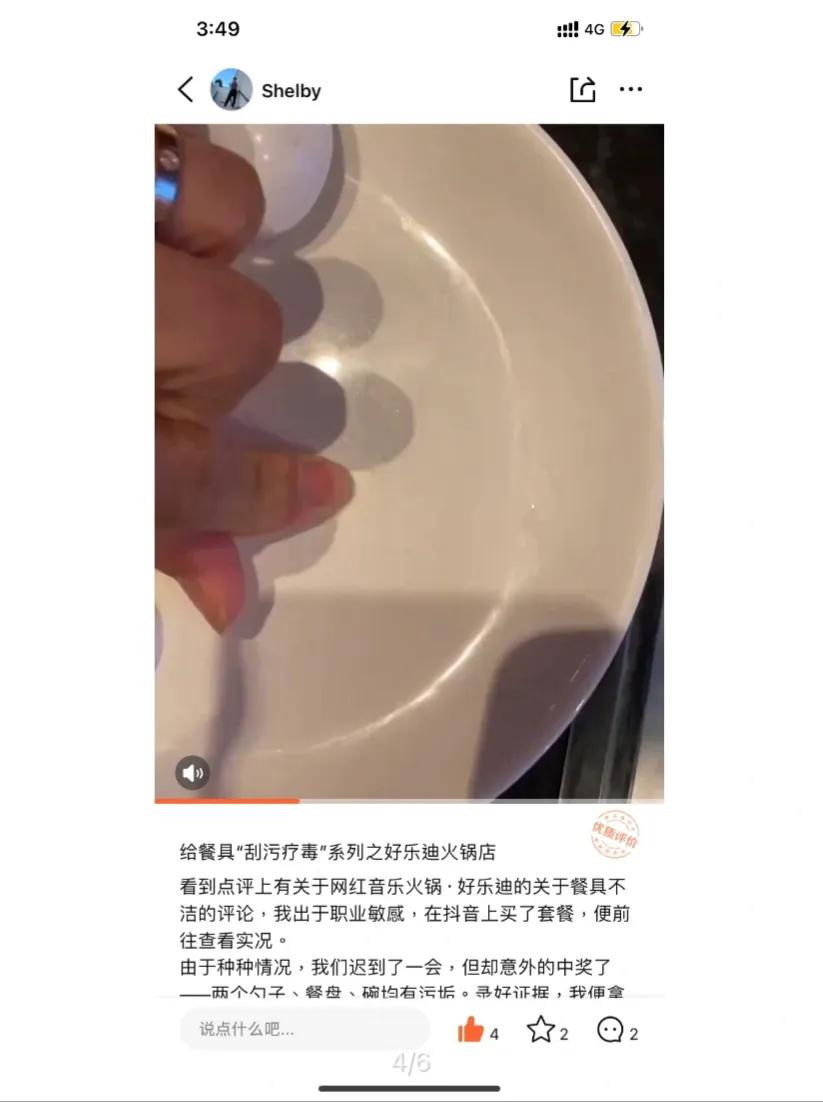 起诉好乐迪音乐火锅后，商家按十倍消费金额赔我2880元（上）