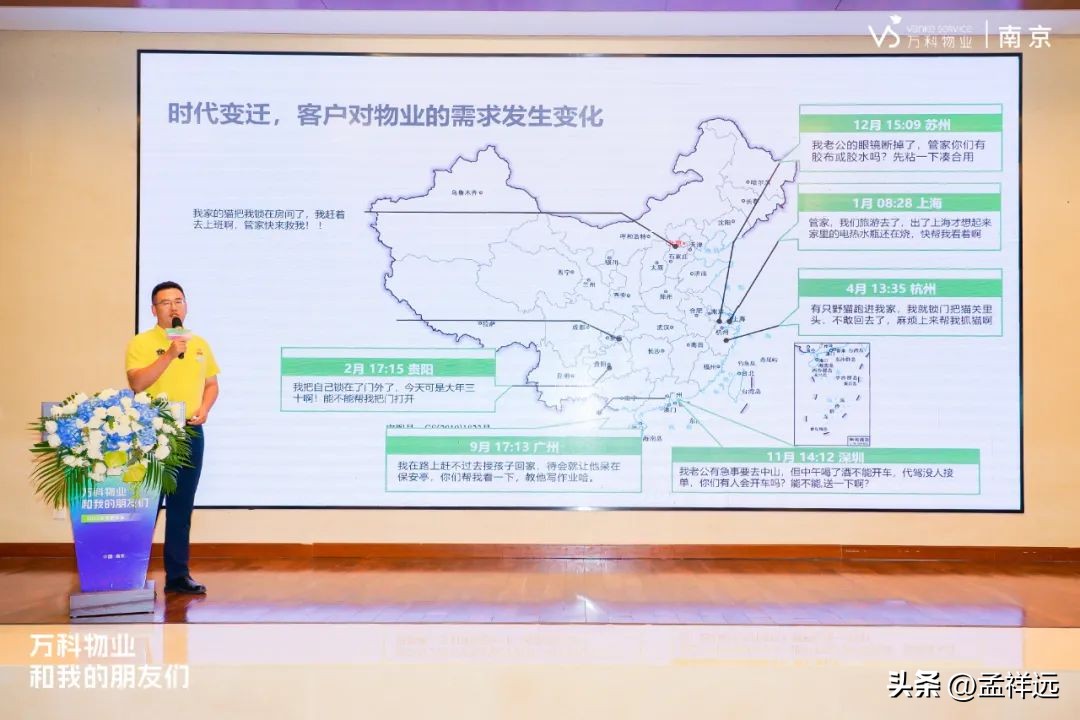 南京万科物业和南京银城物业,万科物业白皮书