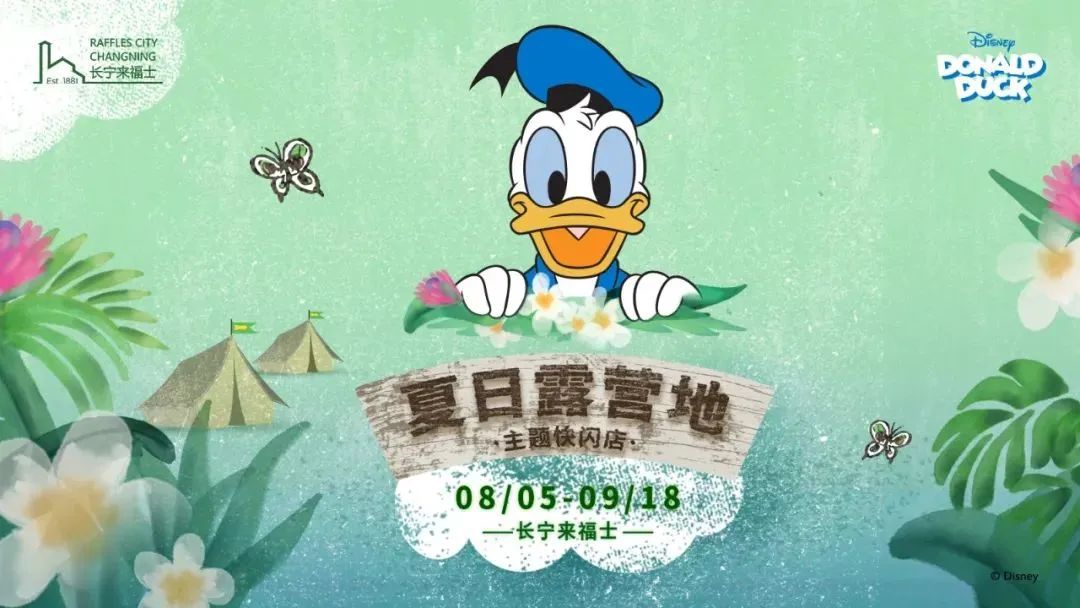 同样是快闪店,看燕京啤酒、PUMA、唐老鸭5大品牌如何玩出新高度