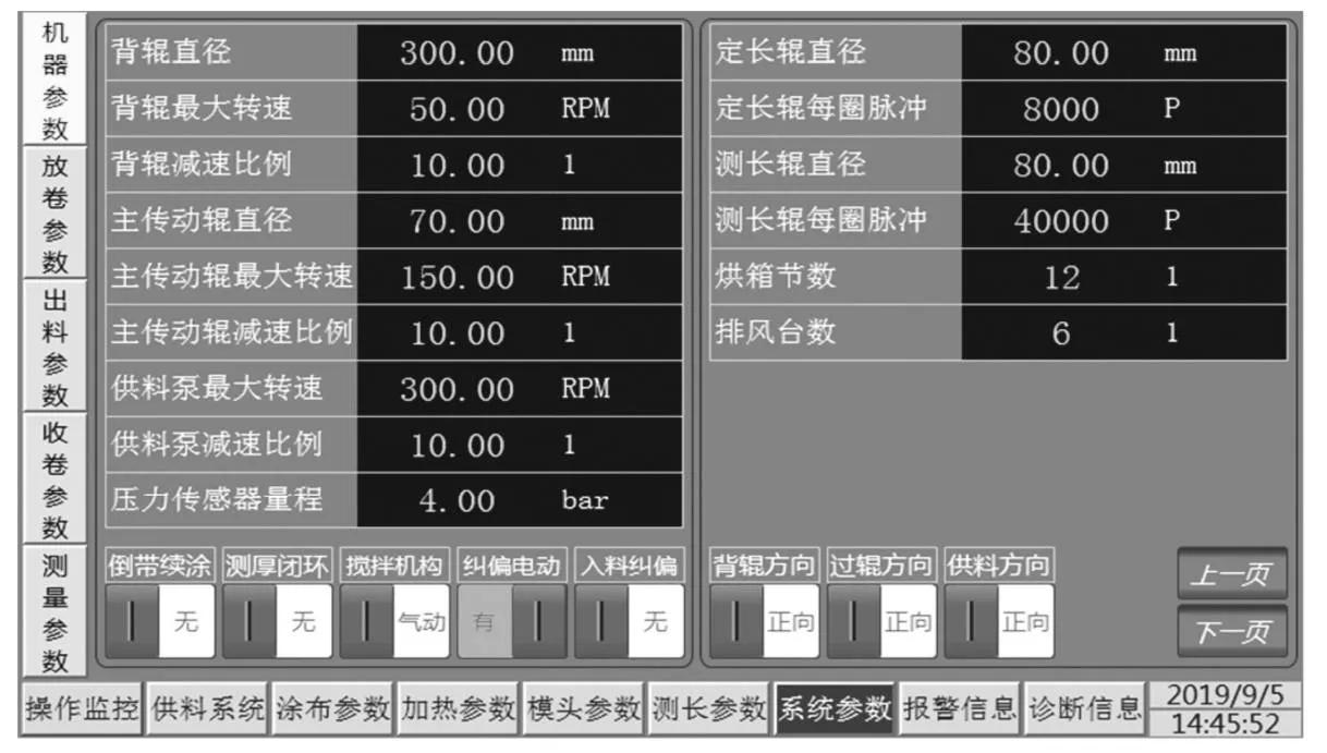 锂电池涂布模头技术参数,锂电池配料涂布辊压工艺知识