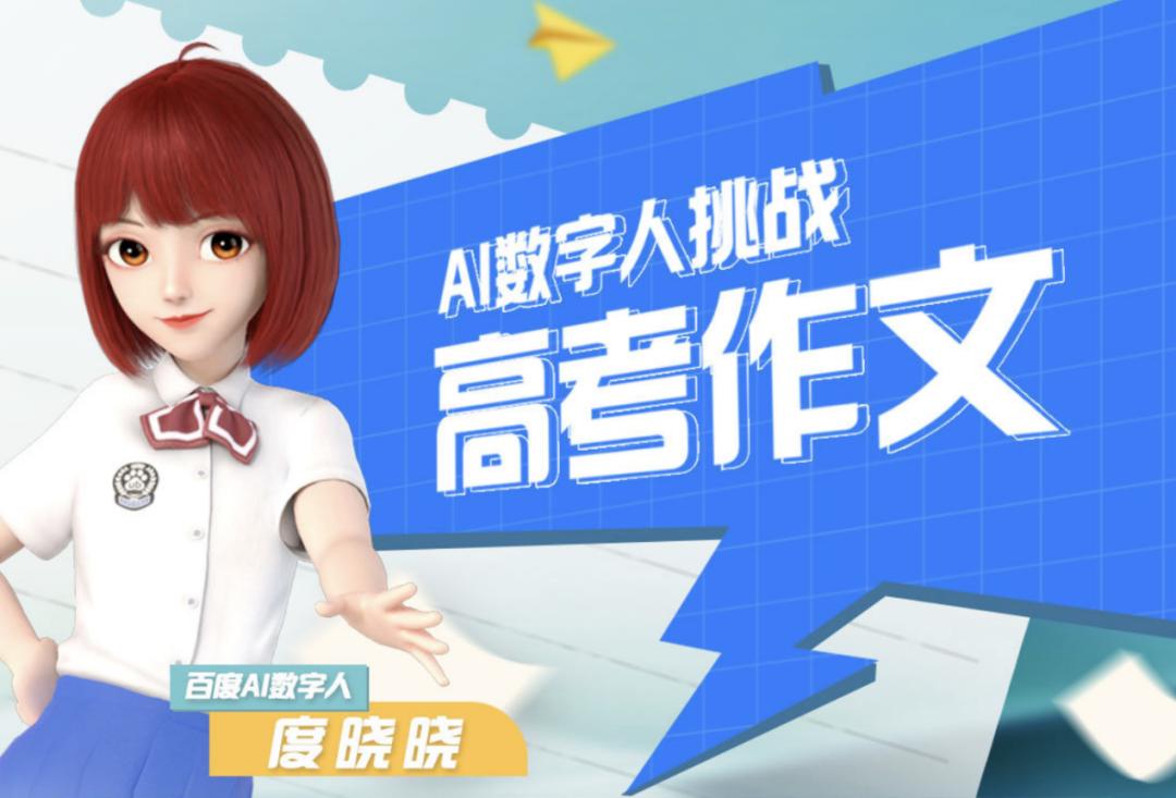 虚拟人物新的一年,虚拟人物谁最喜欢