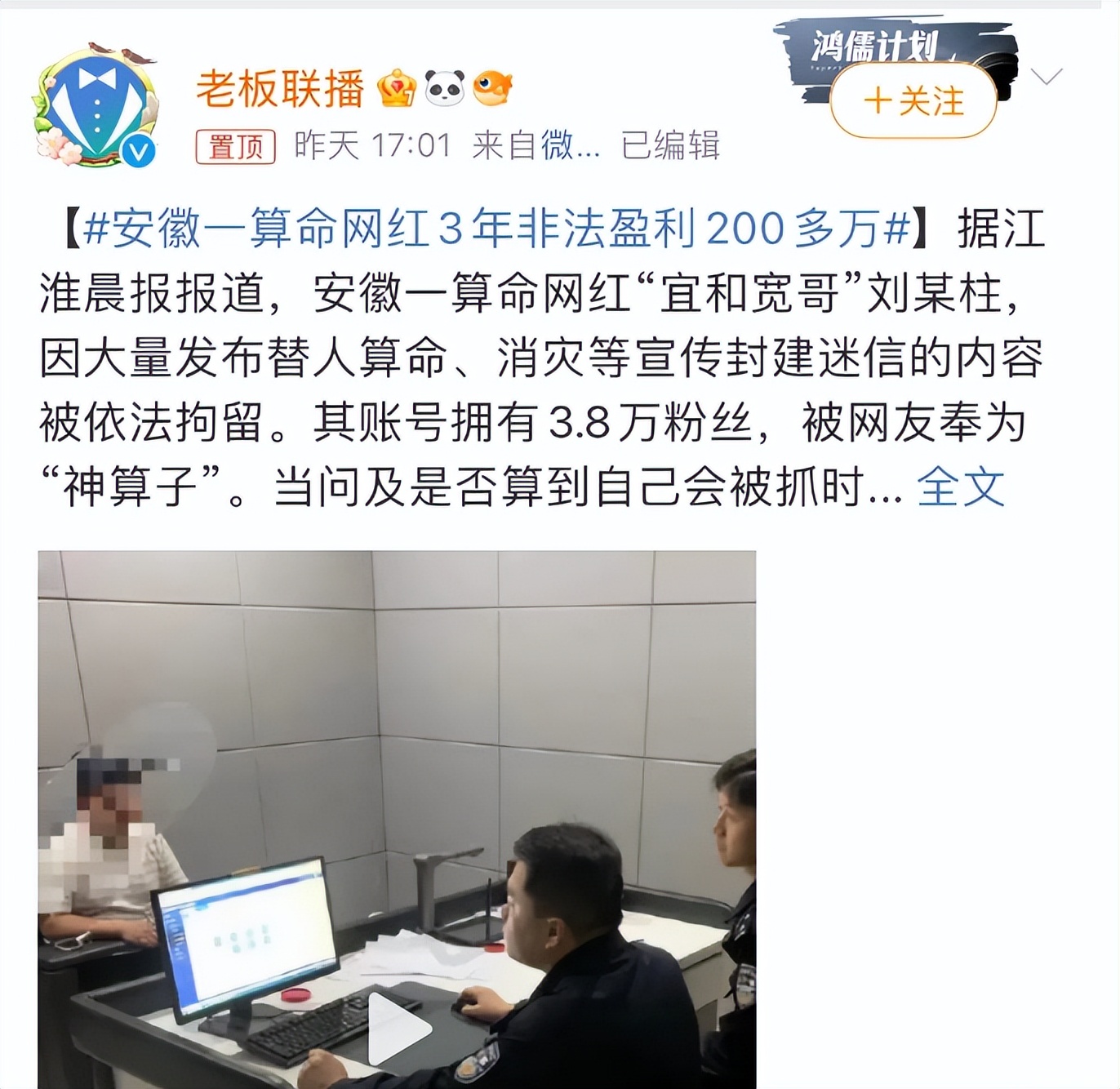 网上给人算卦算诈骗吗,网络算卦获利200万以什么定罪