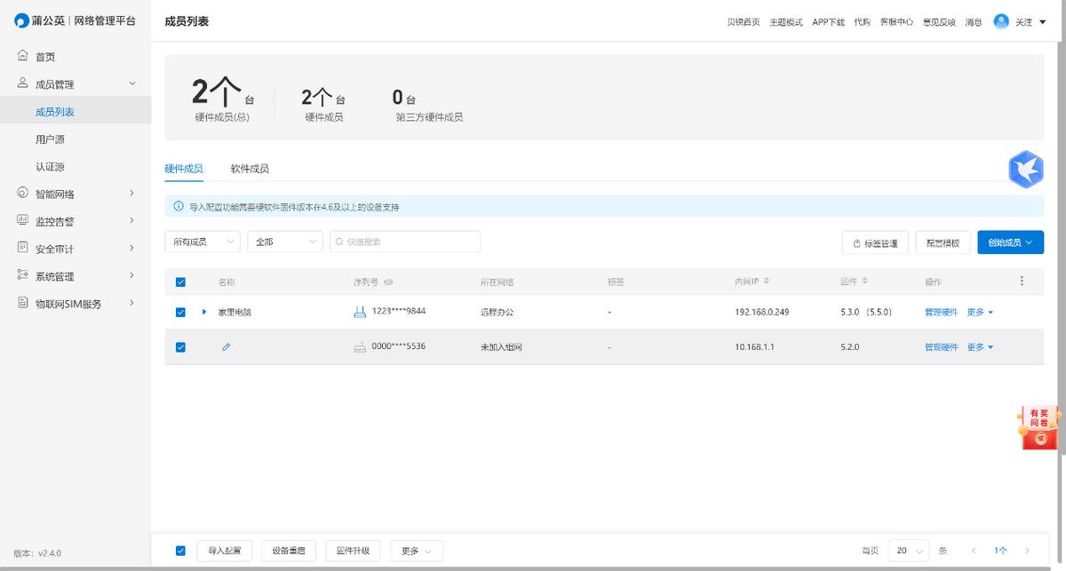 蒲公英x3a是千兆路由器吗,蒲公英x3a路由器测评
