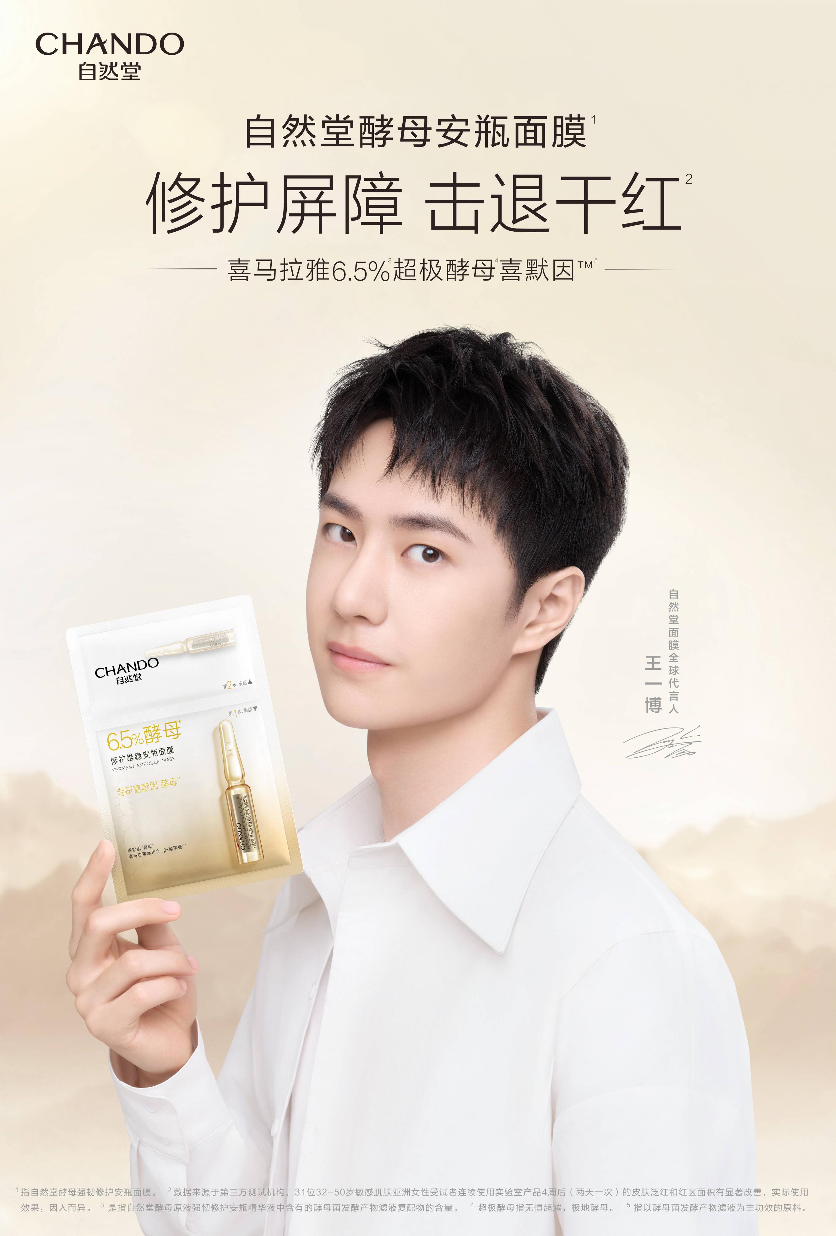 双11自然堂祛老年斑霜价格,双11好物节自然堂