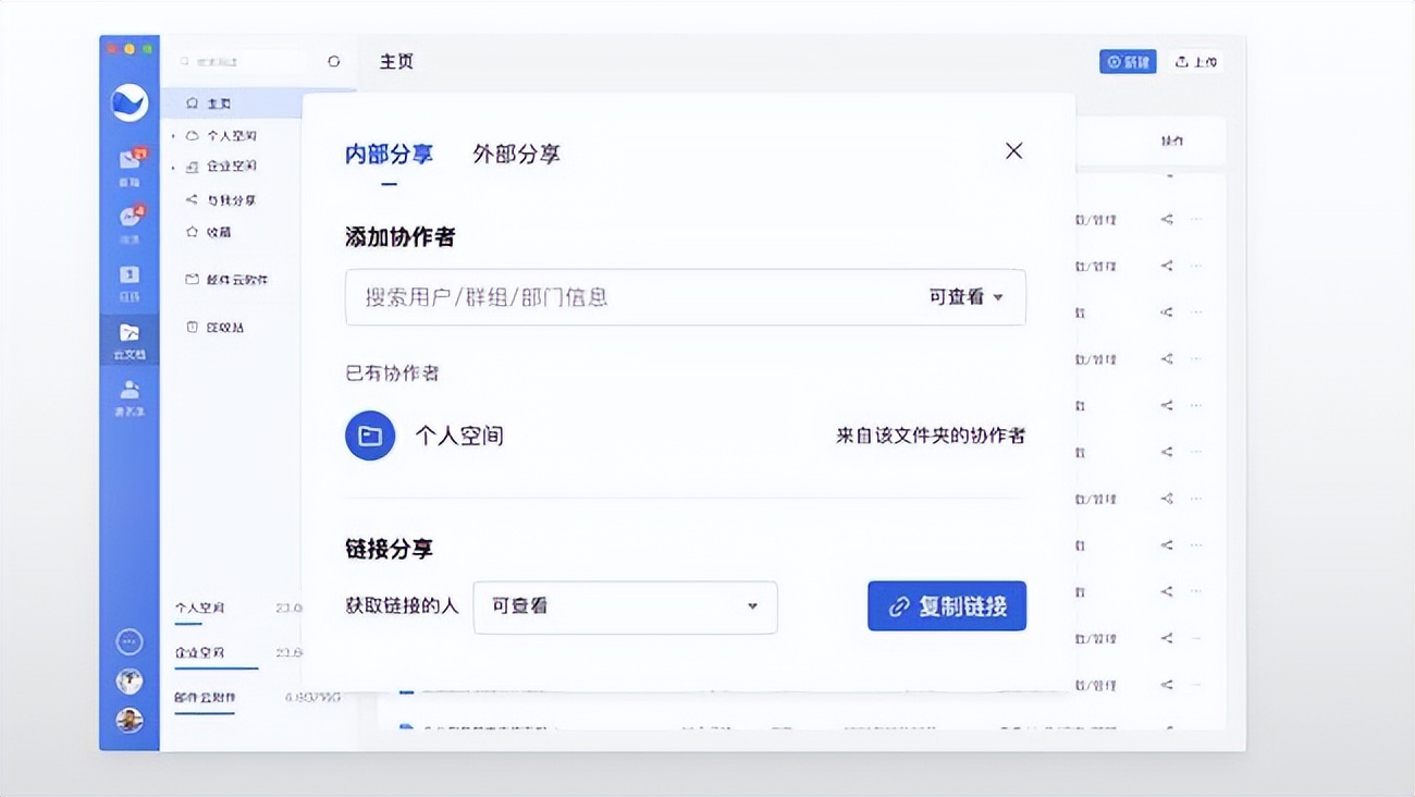 网易企业邮箱在线服务,网易企业邮箱服务