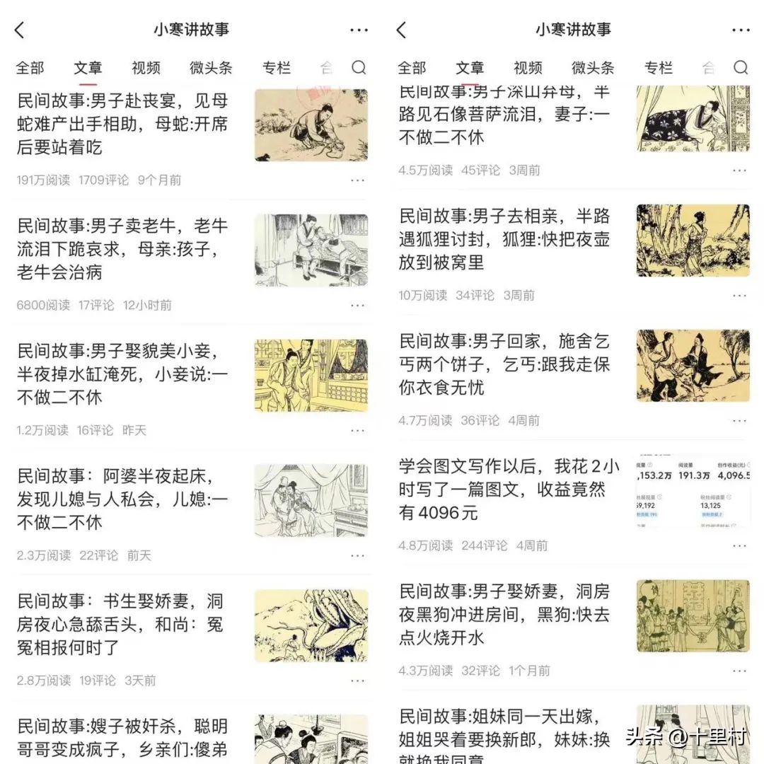 头条怎样发布故事赚钱,如何在头条上讲故事挣钱