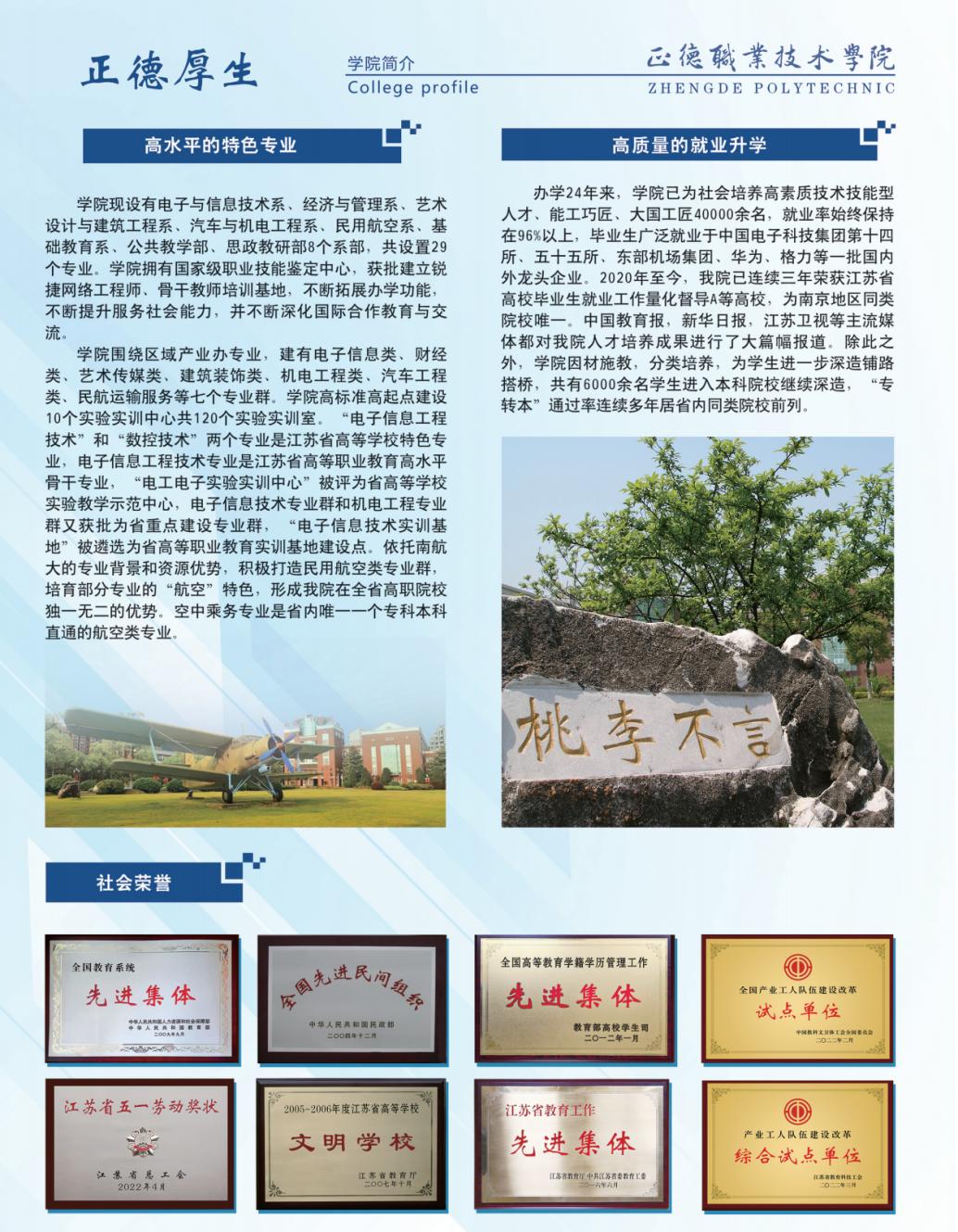 硬核！选择正德的十大理由，每一个都让你心动！