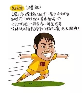 四川全兴四大国脚,全兴五虎将是谁