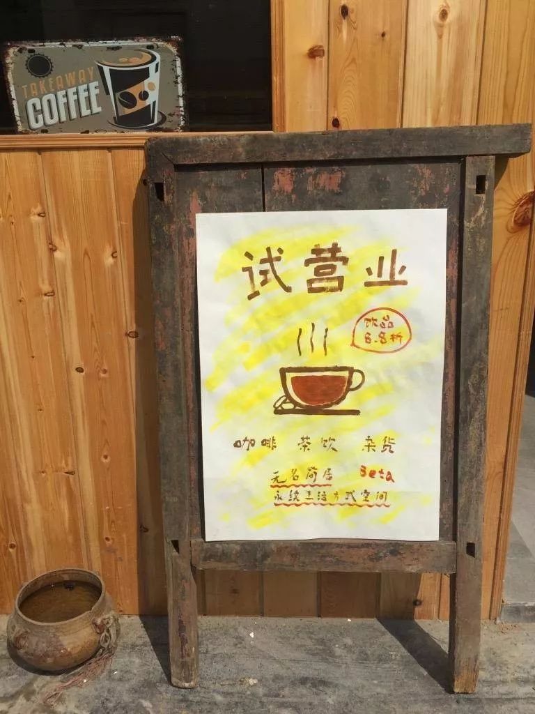 自己在家开咖啡店收入如何,低成本6万元开咖啡店