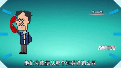 警惕大师套路,不要轻信股评专家推荐股票