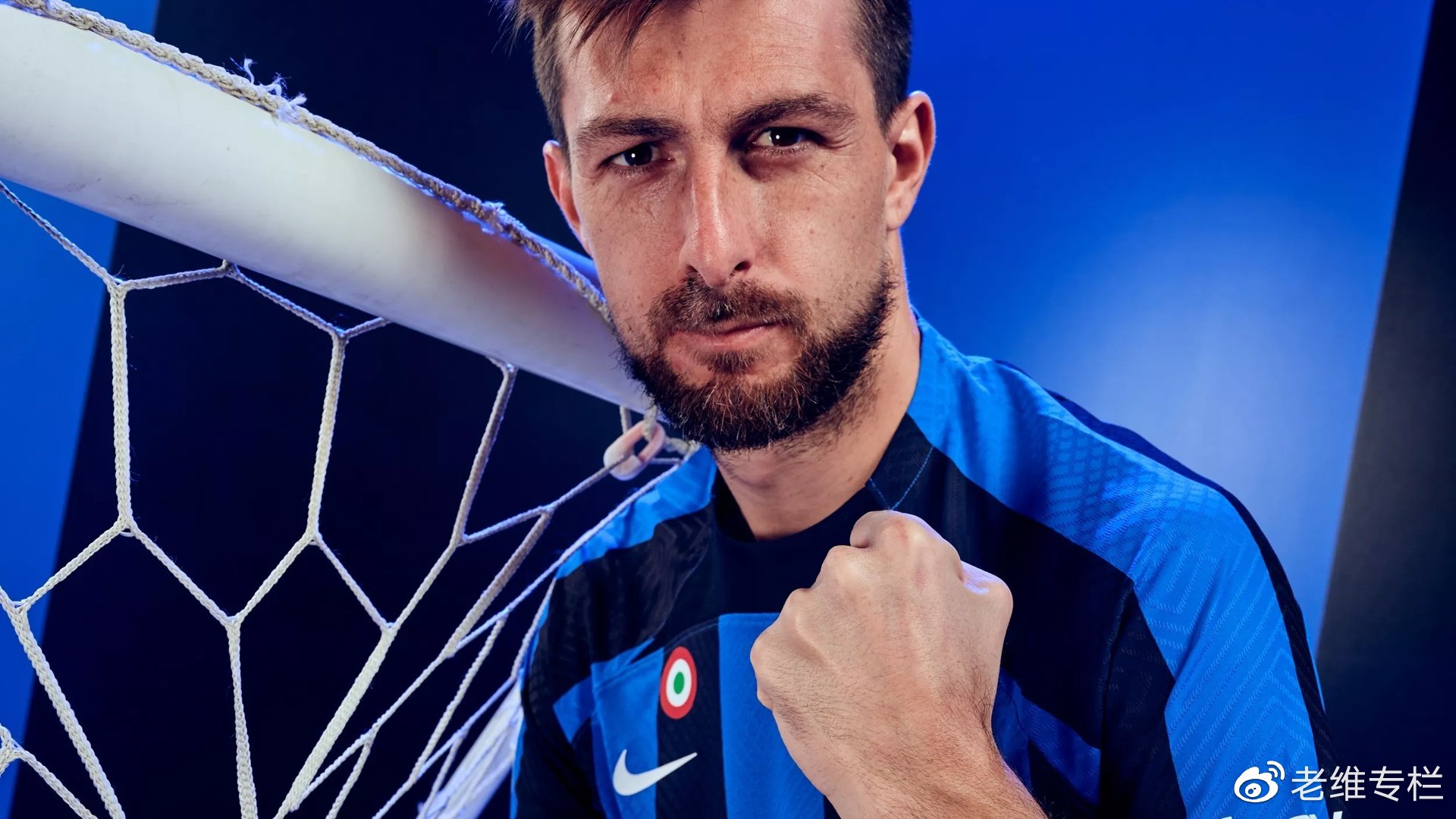 老维专栏最新,国际米兰1比1拉齐奥集锦