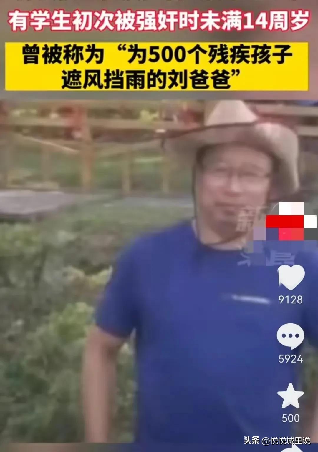 校长猥亵多名残障学生获刑三年半,校长性侵残障学生被判刑