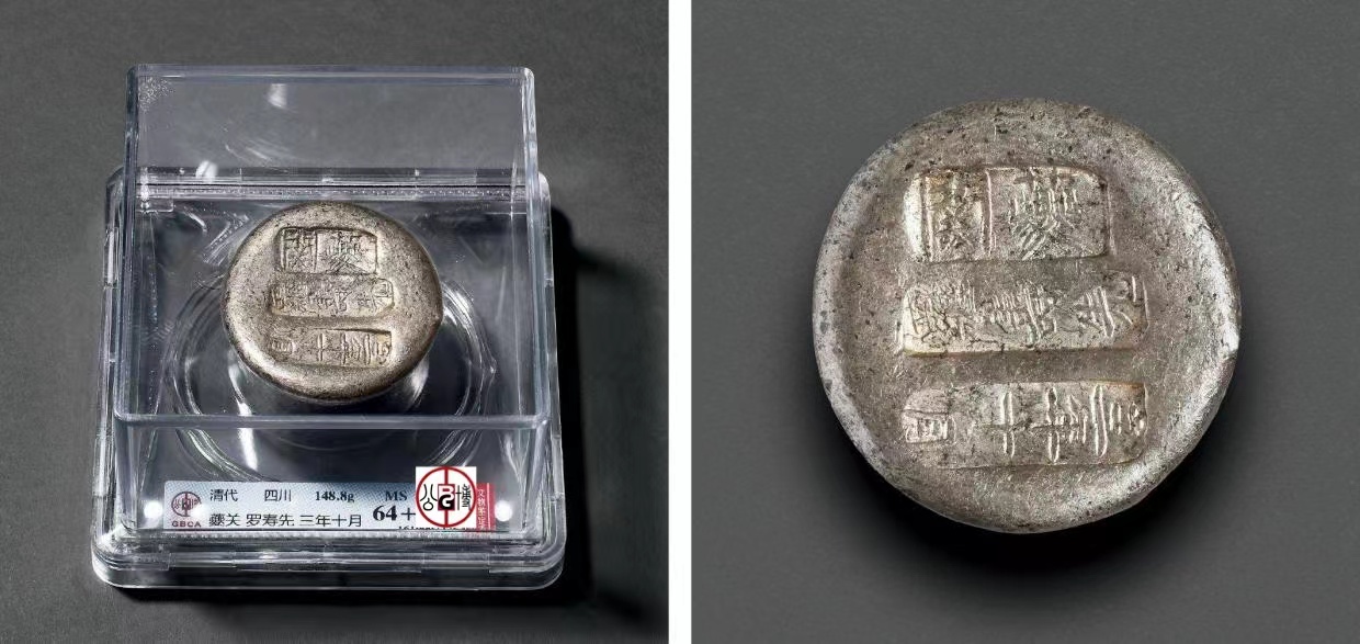 2023诚轩春拍铜元价格汇总,诚轩拍卖银锭直播