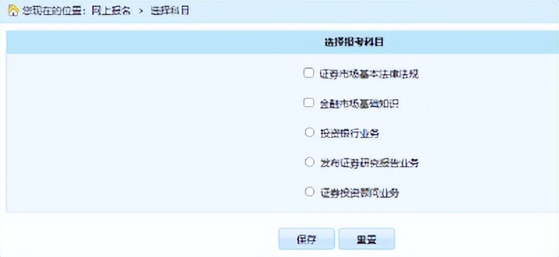2021年证券从业资格证考试报名,2023证券从业资格证考试报名